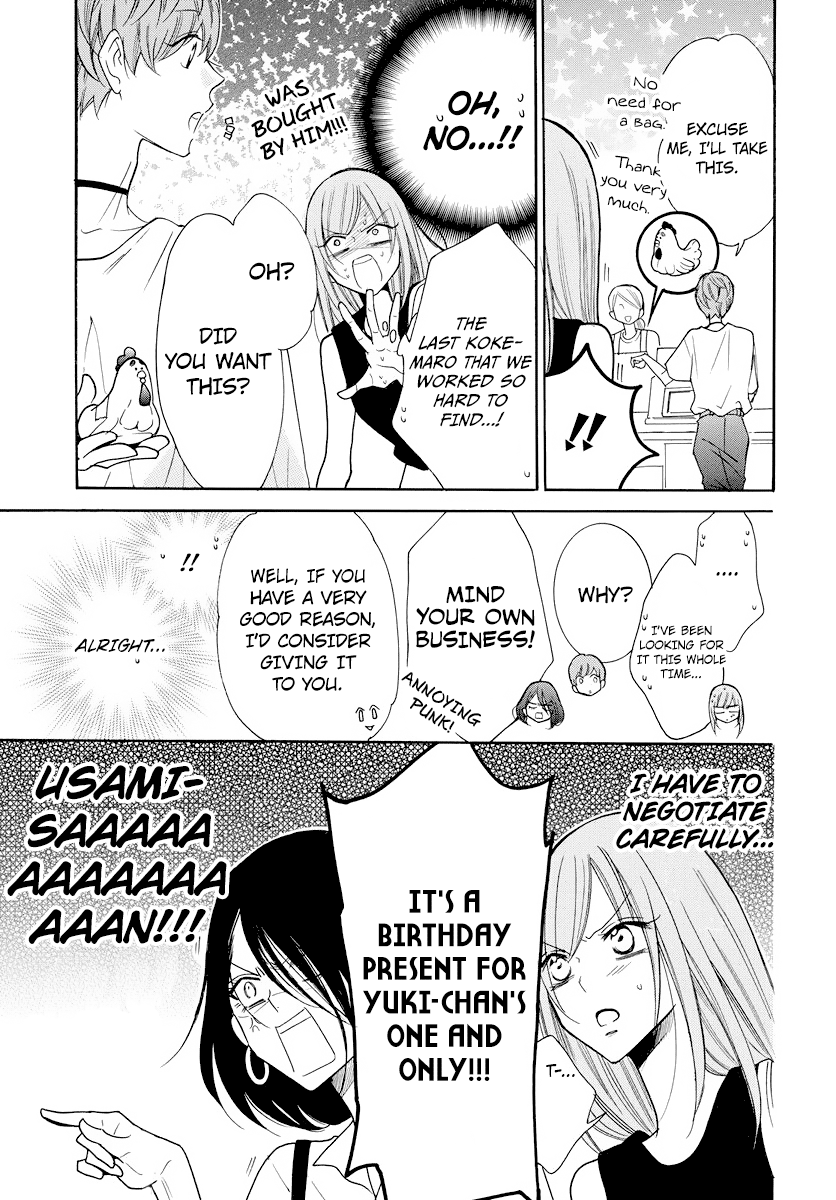 Namaiki Zakari, Chapter 107 image 20